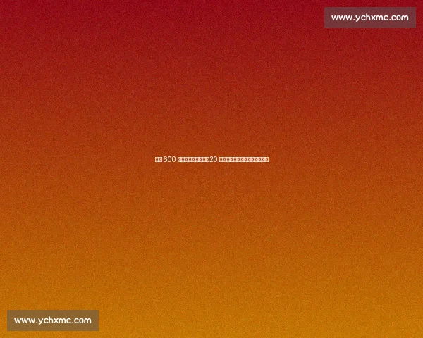 罗马 600 万欧锁定波兰新星！20 岁中卫加盟在即，加帅钦点补强