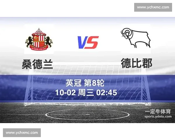 桑德兰对阵德比郡赛前分析与胜负走势精准预测数据解读关键看点全面