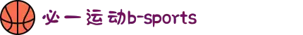 必一·运动(B-Sports)官方网站